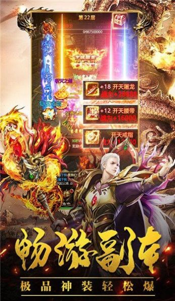 墨龙烬天传奇手游图1