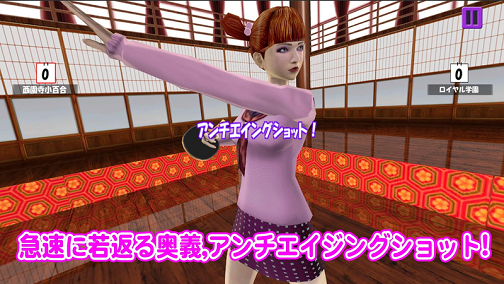 婆婆学院乒乓球汉化版图1