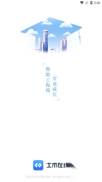 土木在线网图1