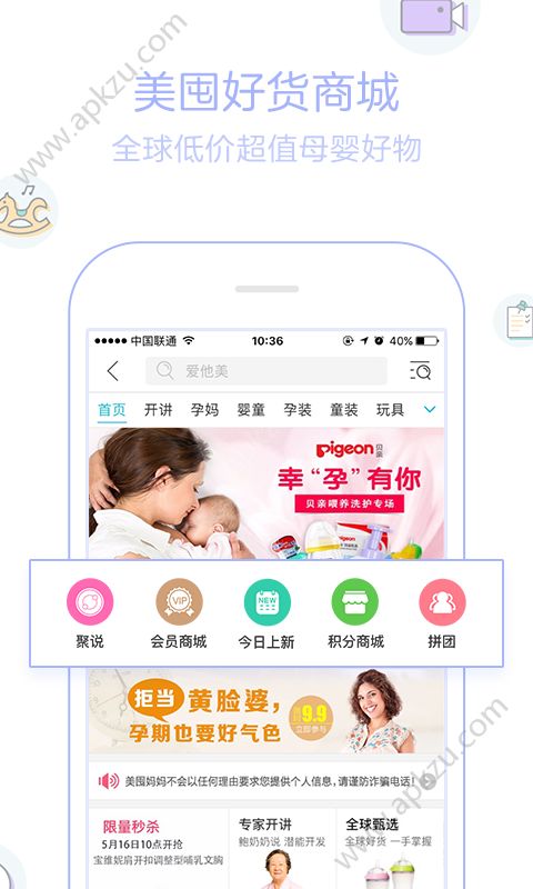 宝宝树孕育app官方版下载  v9.10.1图4