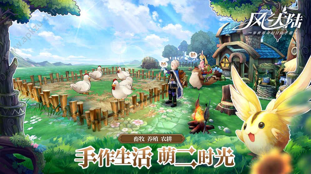 风之大陆九游版图1