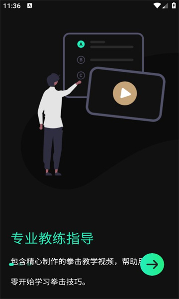 麦兔拳击手机版下载图片1