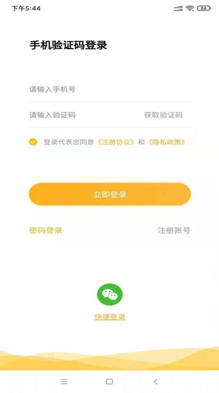 趣蚂蚁兼职app图2