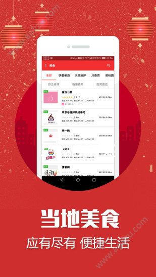居居外卖app官方下载手机版  v2.2.2图3