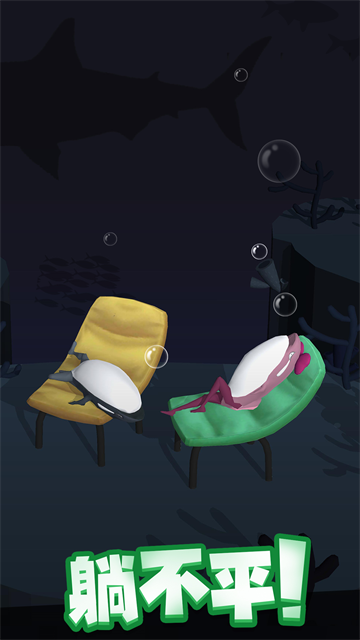 咸鱼夫妻要上天图5