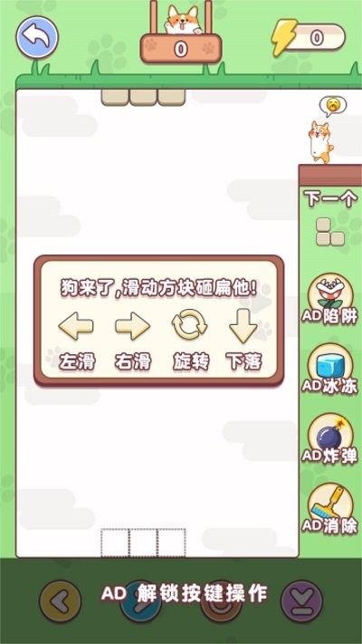 狗狗玩砖块图2