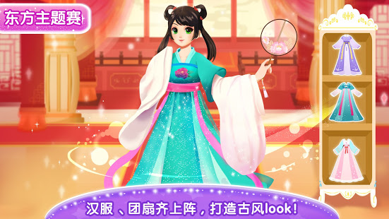 化妆小公主游戏图2