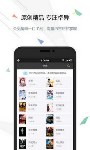 绿冒版小说app图1