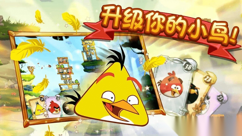 愤怒的小鸟圣诞节版图2