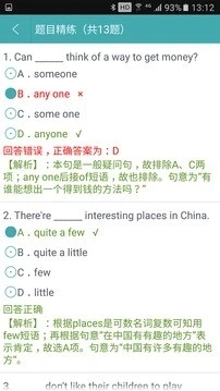 初中英语助手图3