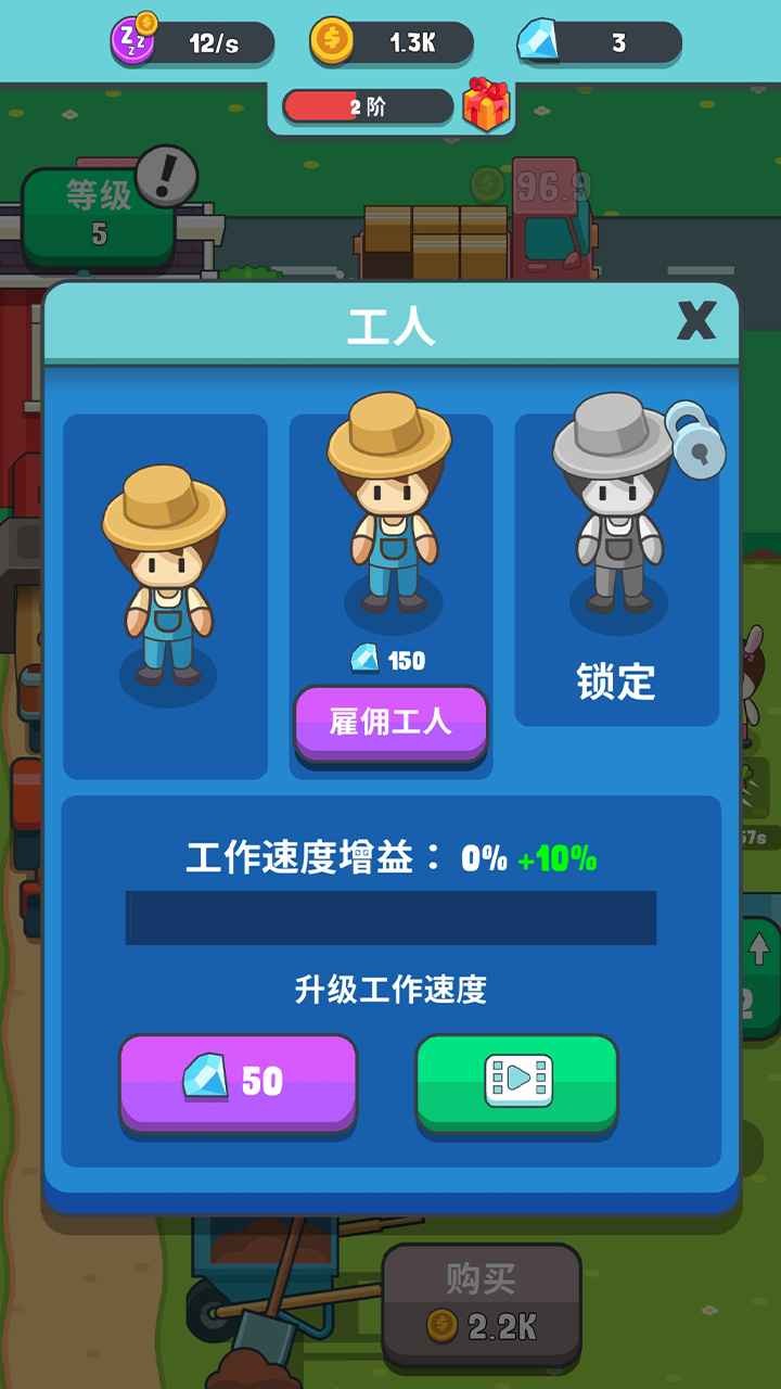 快乐农场生活金币安卓版  v1.0.0图4