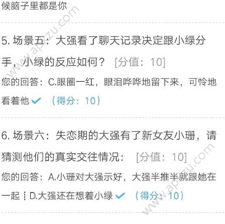 你是否真的能识破绿茶婊的招术app图2