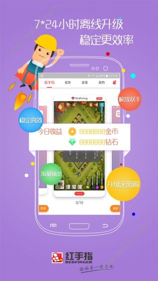 微信红手指跳一跳iOS苹果版官方app下载  v2.1.39图2