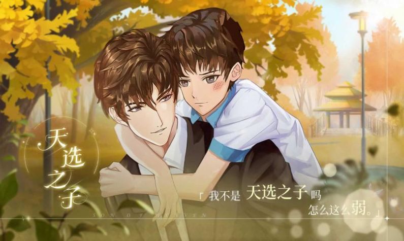 代号凰官网正版 v1.0图2