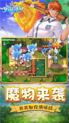 星萌塔防官方网站图3