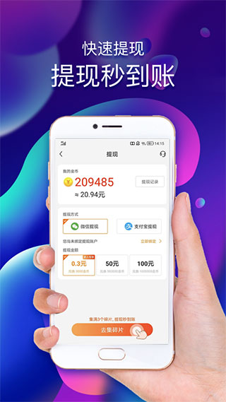玩赚来电app最新版  v6.7.5图2