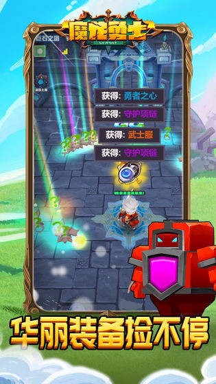 魔龙勇士游戏图5