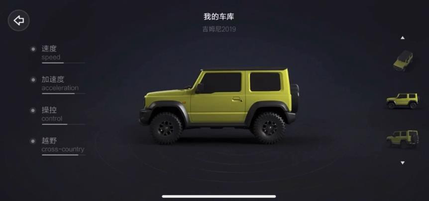 智能遥控车游戏图1