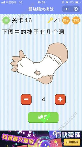 微信脑洞大挑战小程序  v8.0.6图2