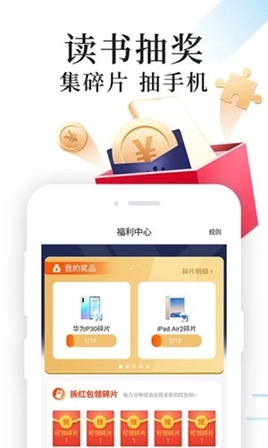 疯狂阅读手机版图1