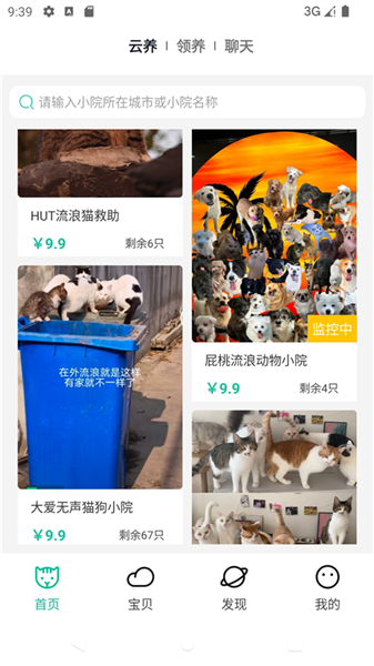 握爪宠物安卓版图1