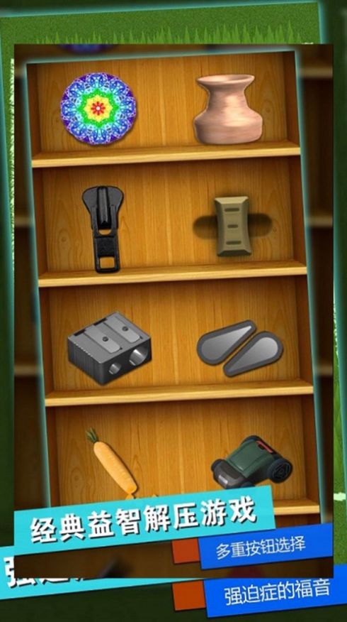 游戏根据地解压游戏安卓官方版  v1.0图10