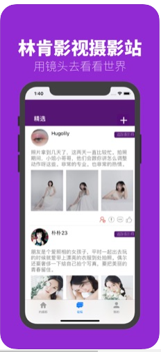 林肯影视摄影站app图4