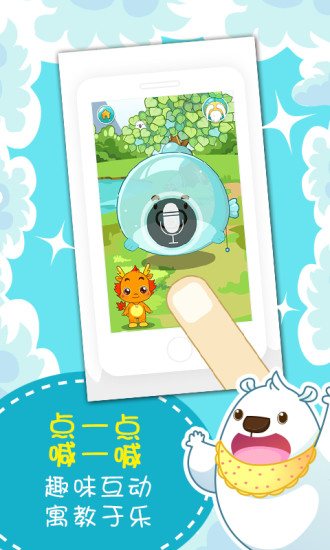 小伴龙儿童早教图3