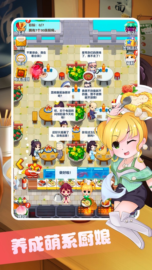 我的餐厅苏打世界续篇游戏安卓版  v1.2图1