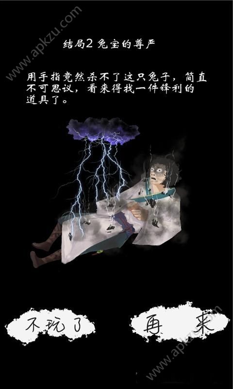 九九修仙安卓版图4