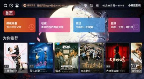 小神狐影视app手机版  v3.3.8图1