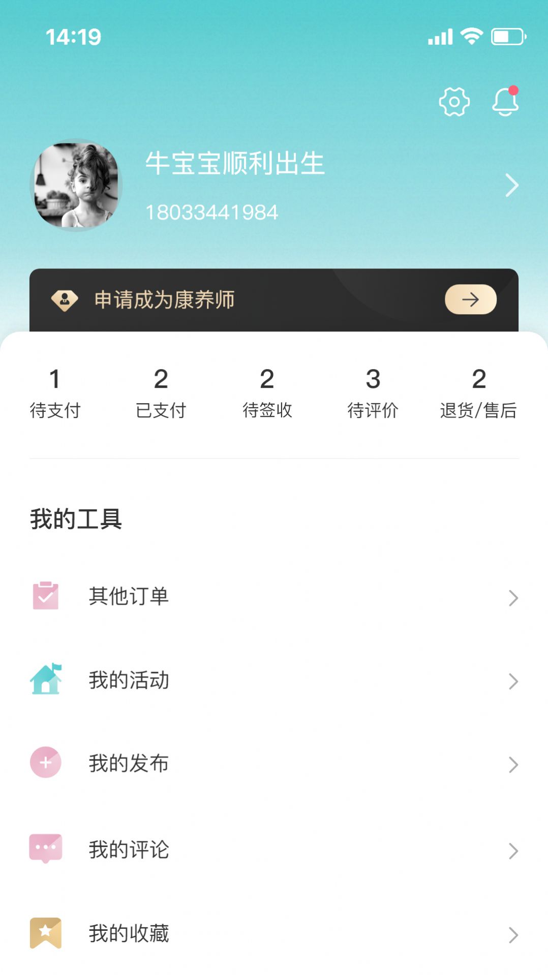 28美人记经期记录app安卓版下载  v1.0.28图1