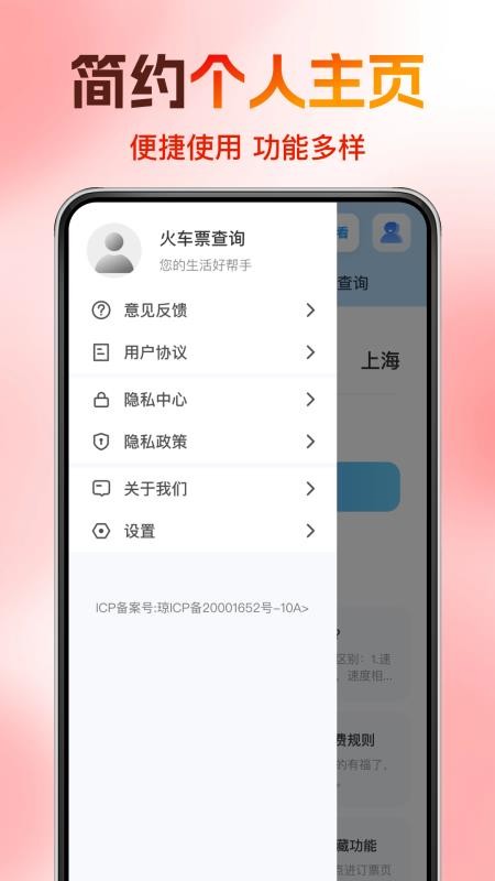 演唱会门票助手免费版图3