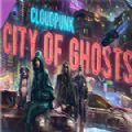 云朋克鬼影之城DLC免费安卓版  v1.0