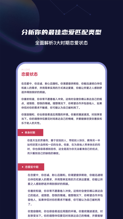 MBTI性格洞察大师 图3