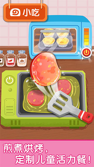 宝宝早餐车宝宝巴士最新版图3