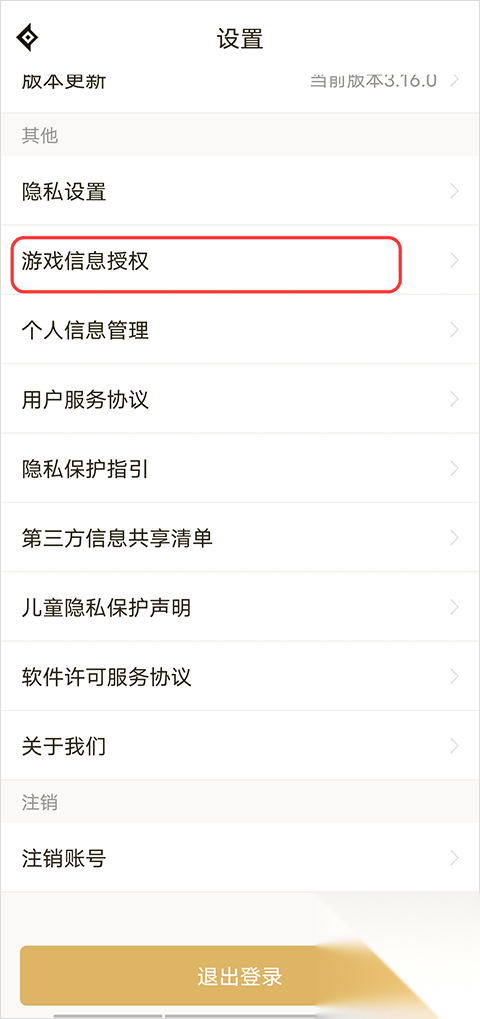 地下城与勇士助手图4