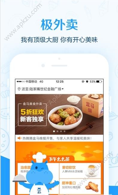盒马外卖app官方手机版下载  v5.41.2图4