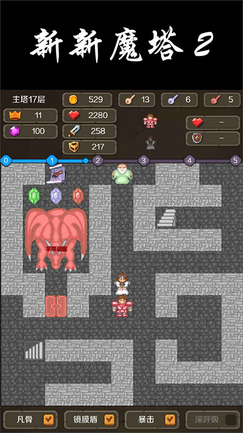 新新魔塔2最新版图4