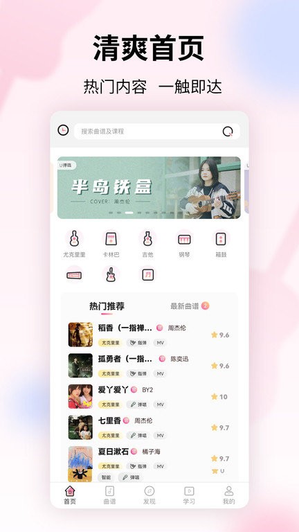 趣弹up手机版图2