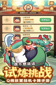 守护之境0.1折手游图5