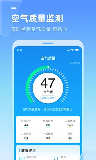 多多天气最新版图1