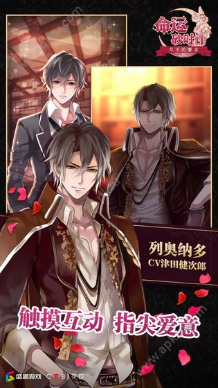 命运砂时计美男世界手游官方正版  v1.0图2