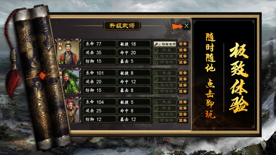 策略三国篆手游图3