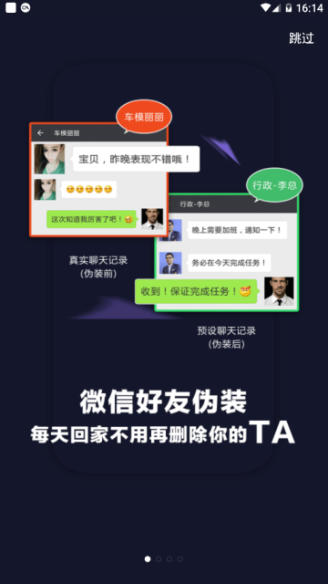 王者荣耀位置器iOS版下载地址  v3.65.1.42图2
