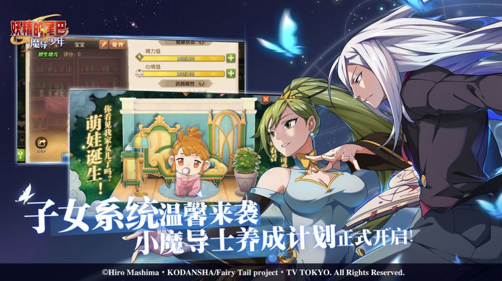 妖精的尾巴龙舌兰乐园手游图2