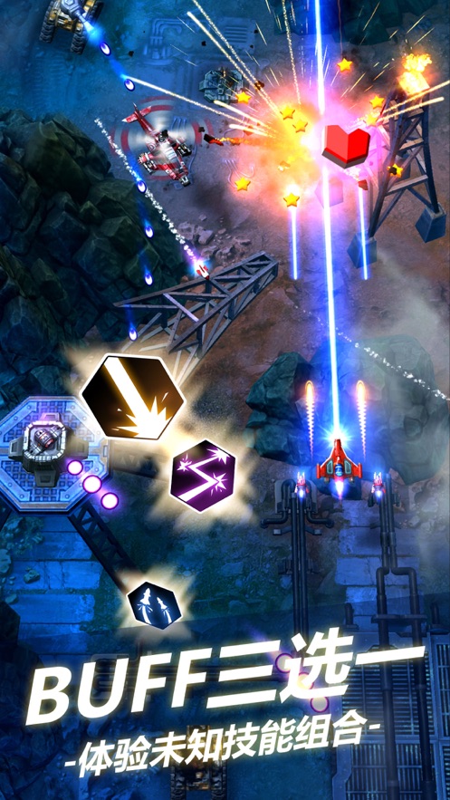 无双战机攻略最新完整版  v1.3.0图3