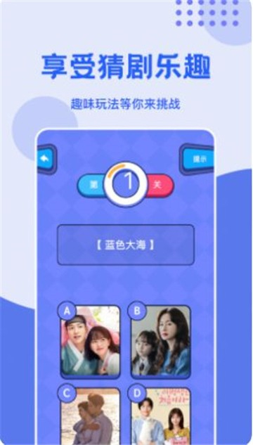 看吧影视猜剧图1
