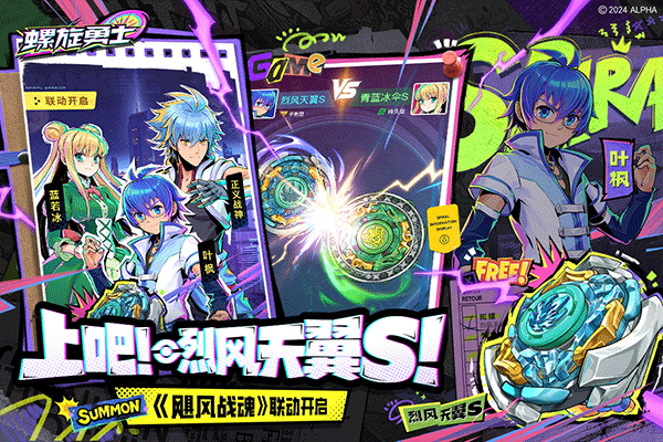 螺旋勇士手机版图2