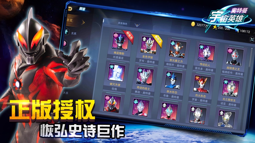 奥特曼宇宙英雄大集结安卓安卓版下载安装  v1.1.3图3